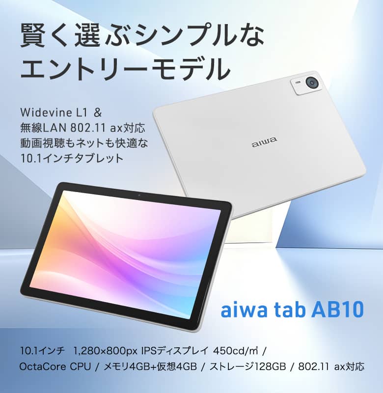 aiwa tab AB10