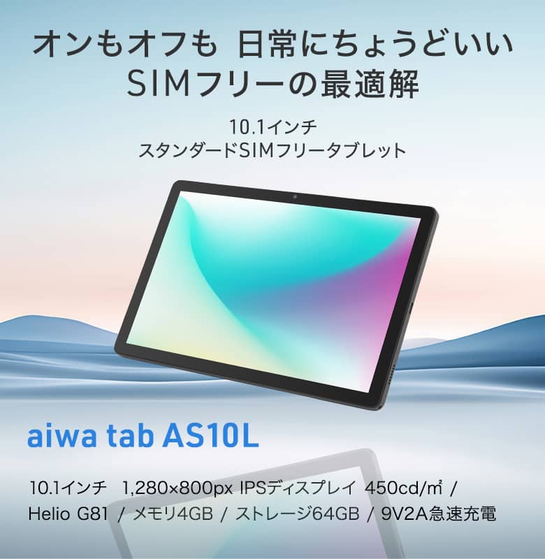 aiwa tab AS10L