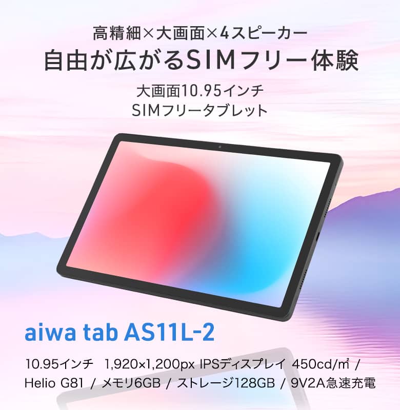 aiwa tab AS11L-2