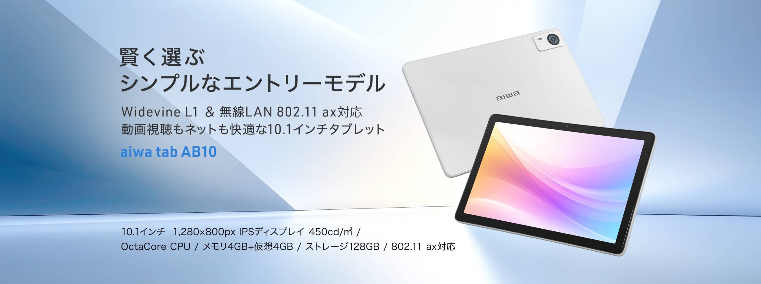 aiwa tab AB10