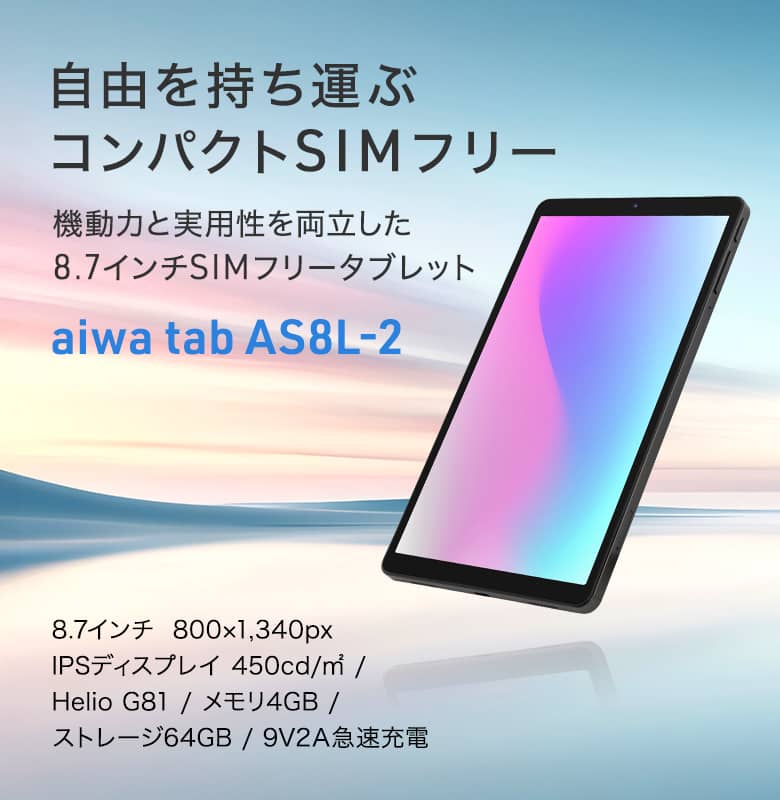 aiwa tab AS8L-2